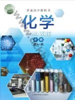 沪科版高一化学必修 第一册